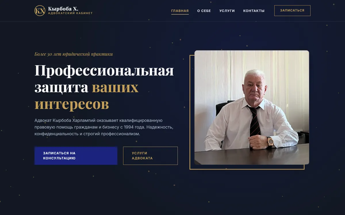 Law office website on a laptop