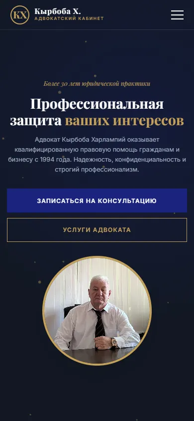 Law office website on a phone